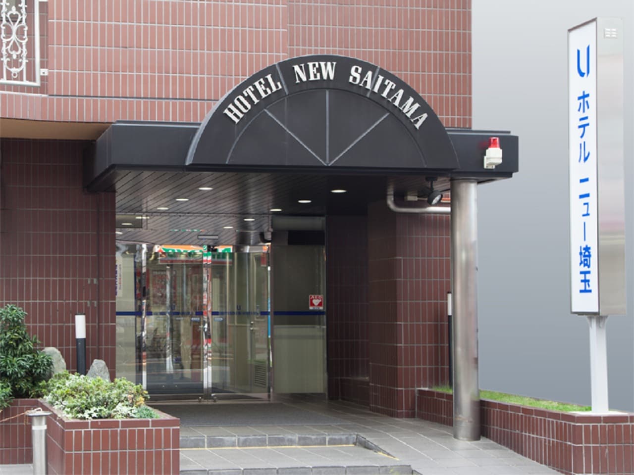 JR南浦和駅東口から徒歩1分!