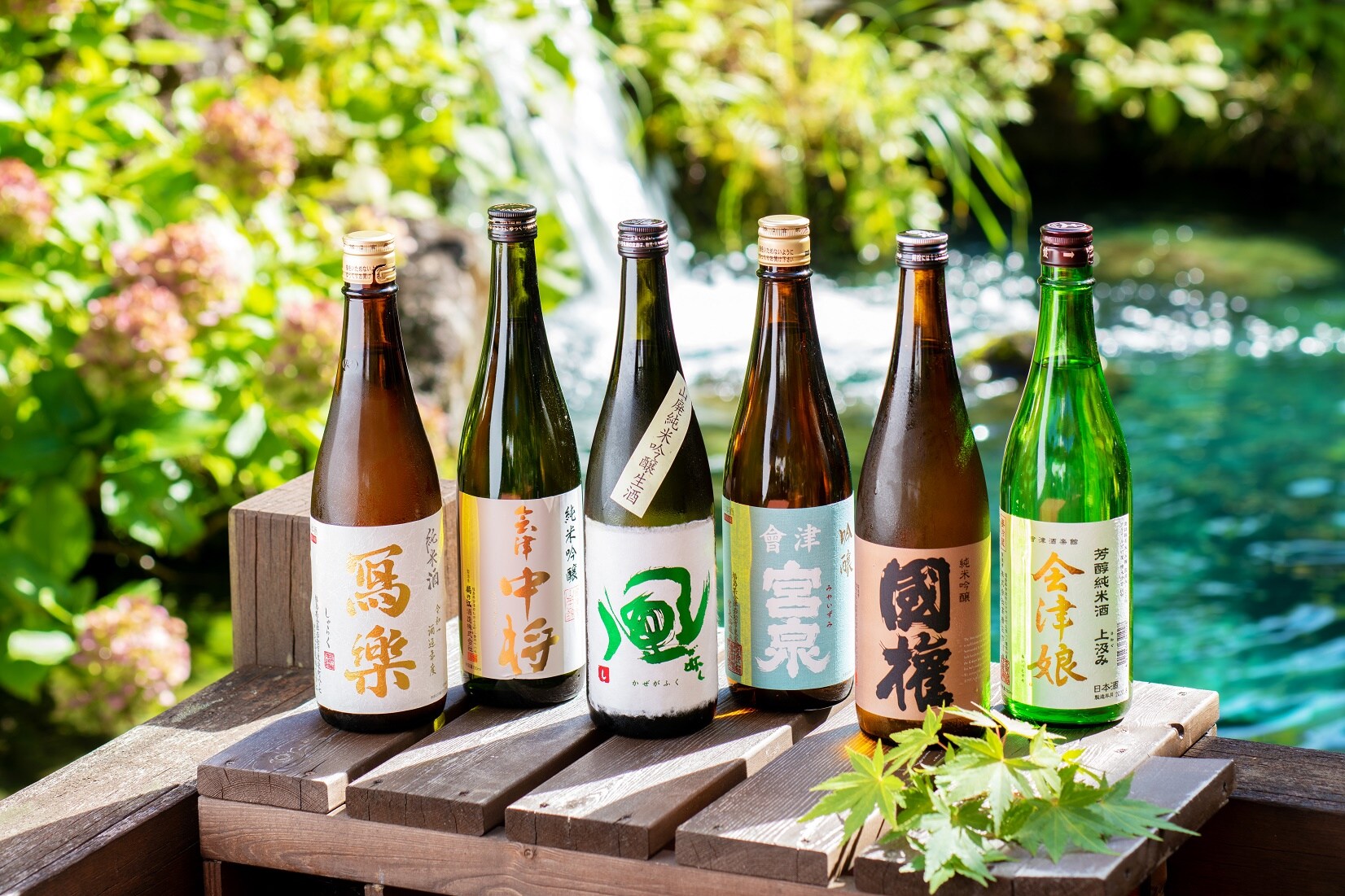 会津の銘酒