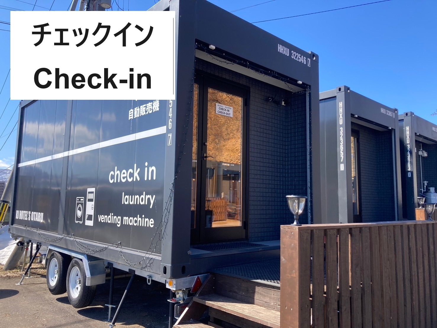 フロント棟（セルフチェックイン）