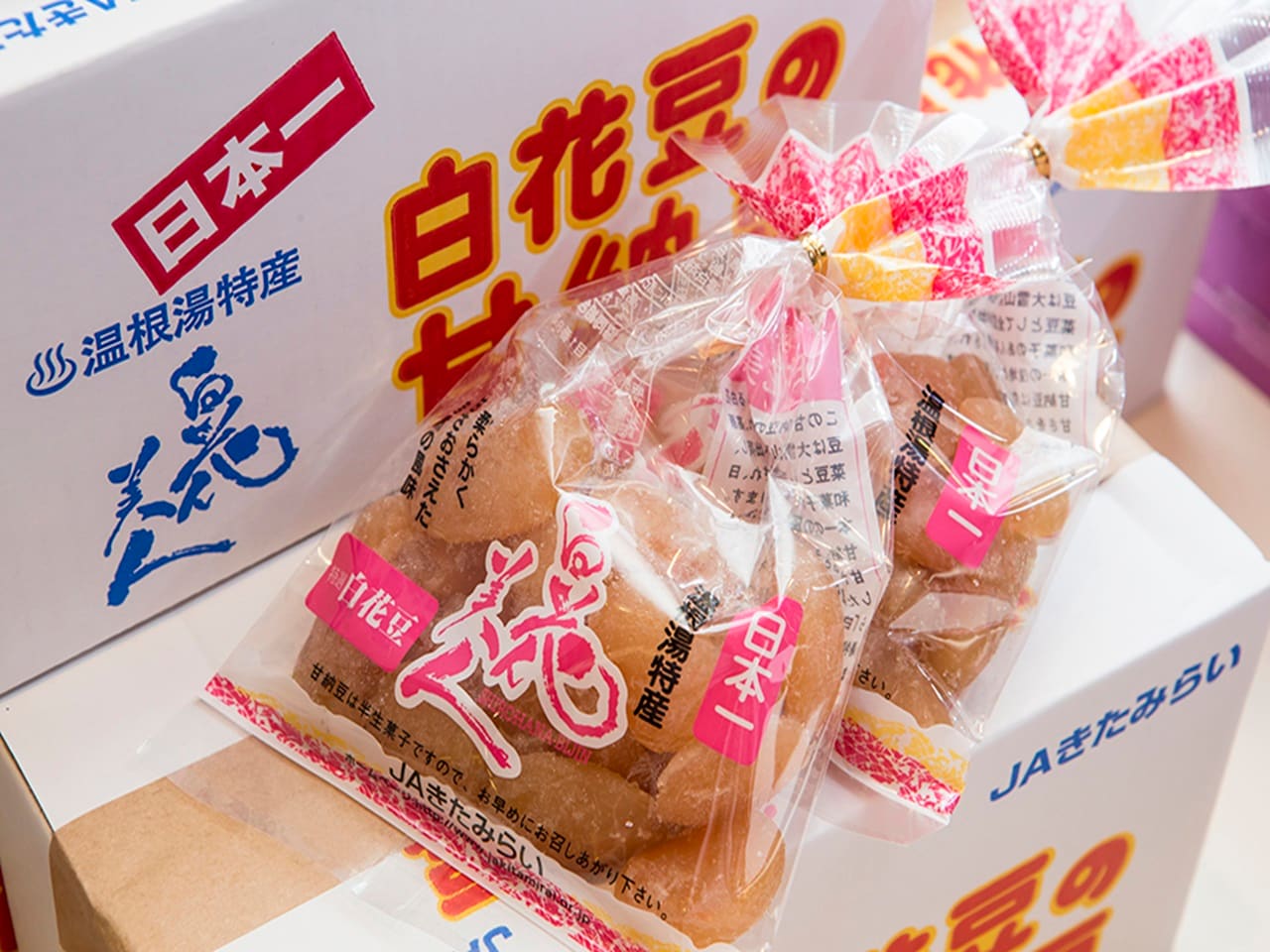 地元のお土産