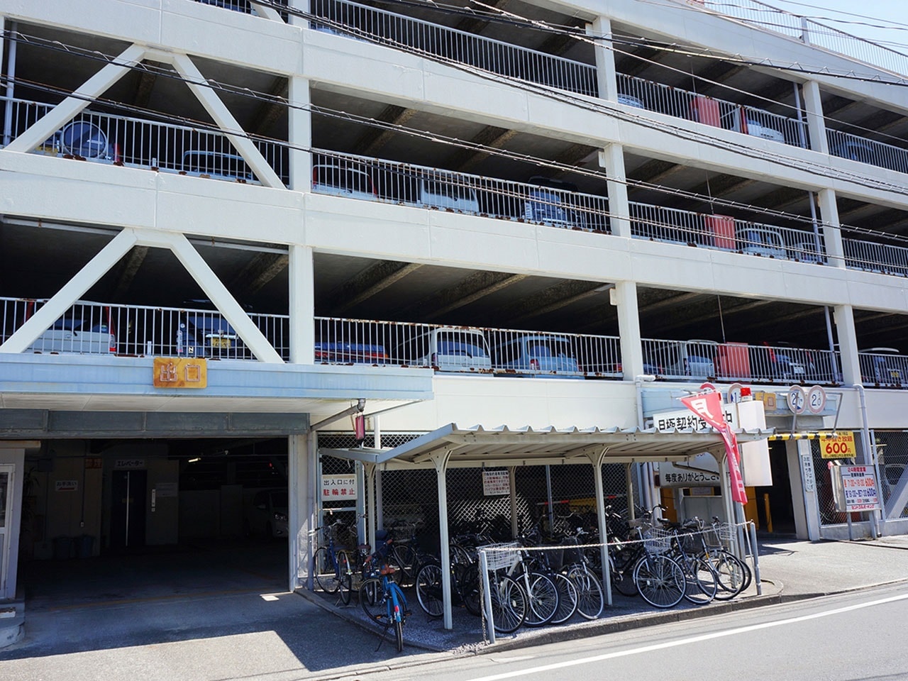 契約駐車場「セントラルパーキング」