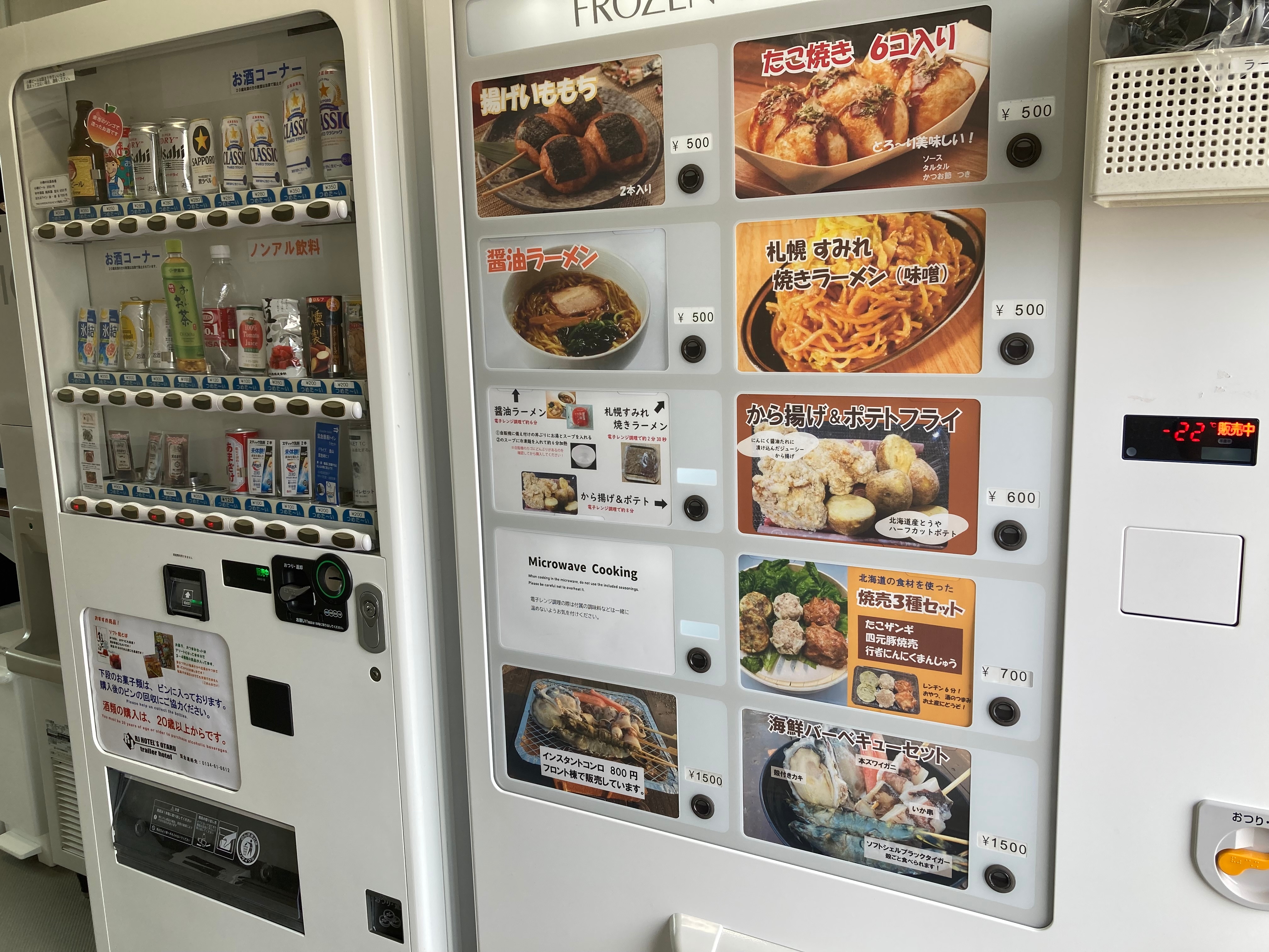 飲料、食品の自動販売機
