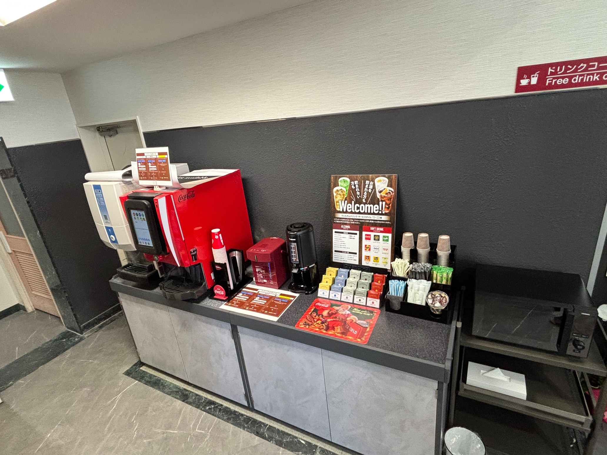 ウエルカムアルコールドリンクコーナー（お一人様1杯無料、15:00～23:00）