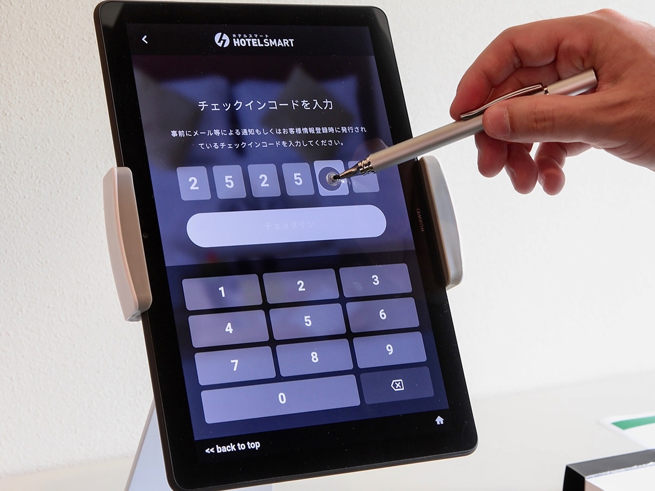 セルフチェックインイメージ