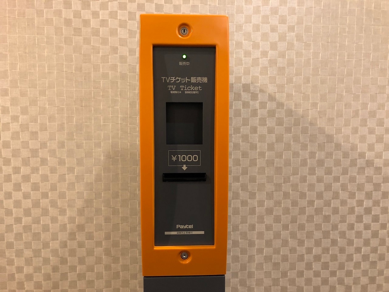 ＶＯＤチケット販売機