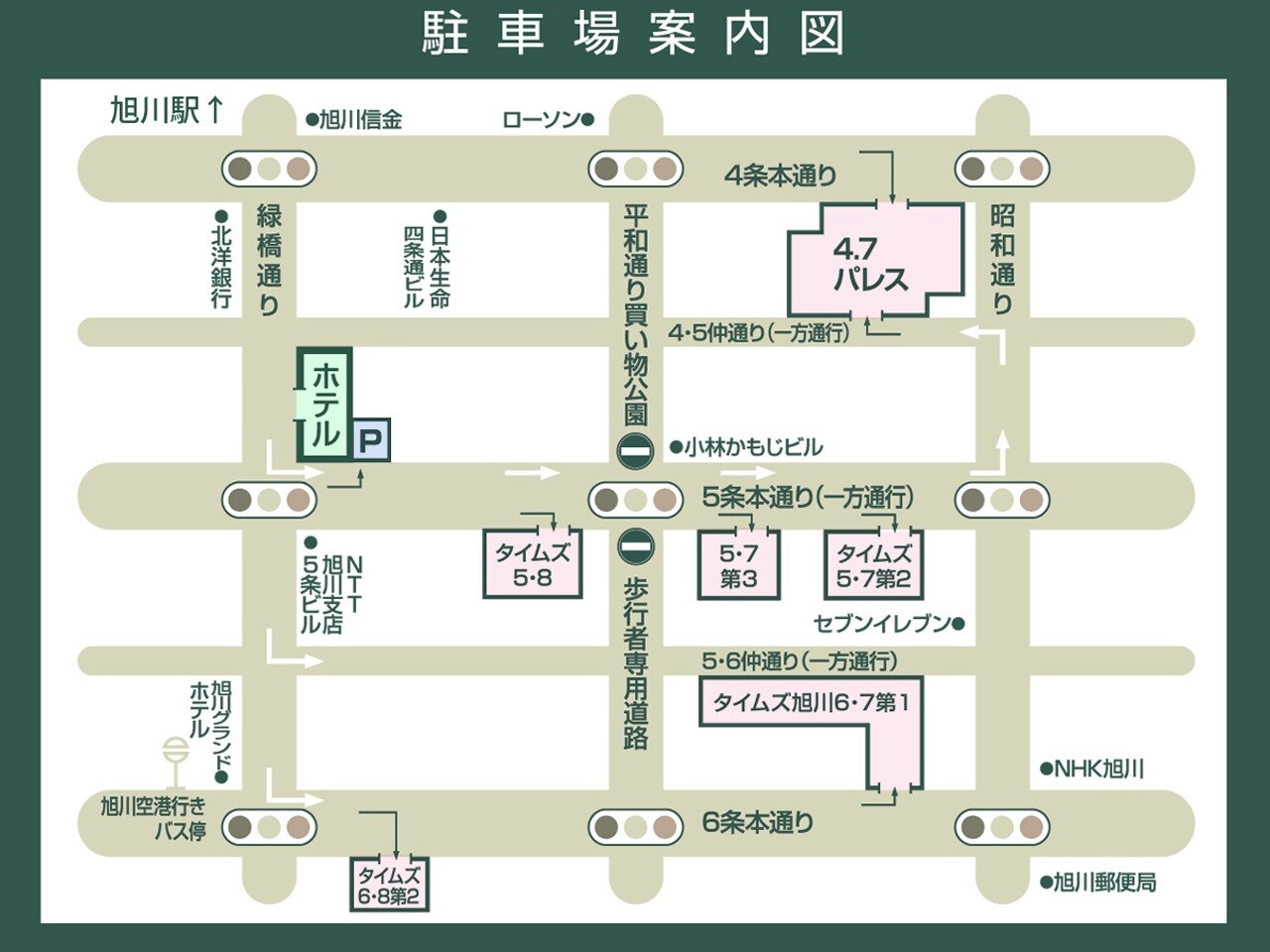 ご案内