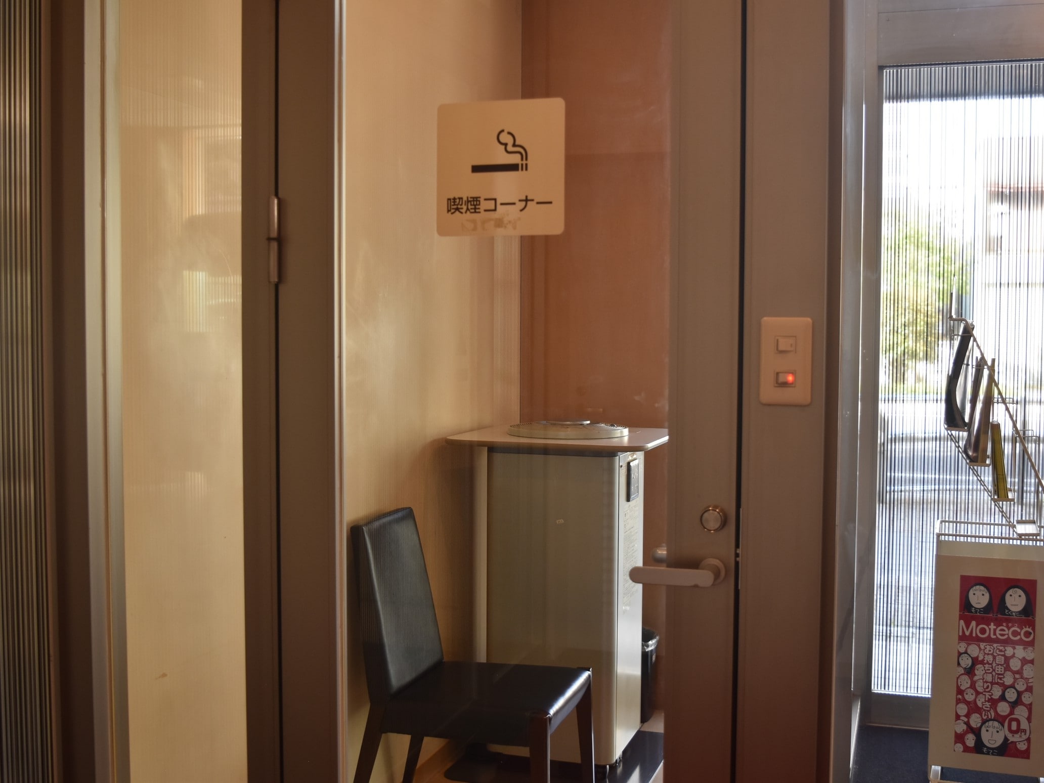 喫煙スペース