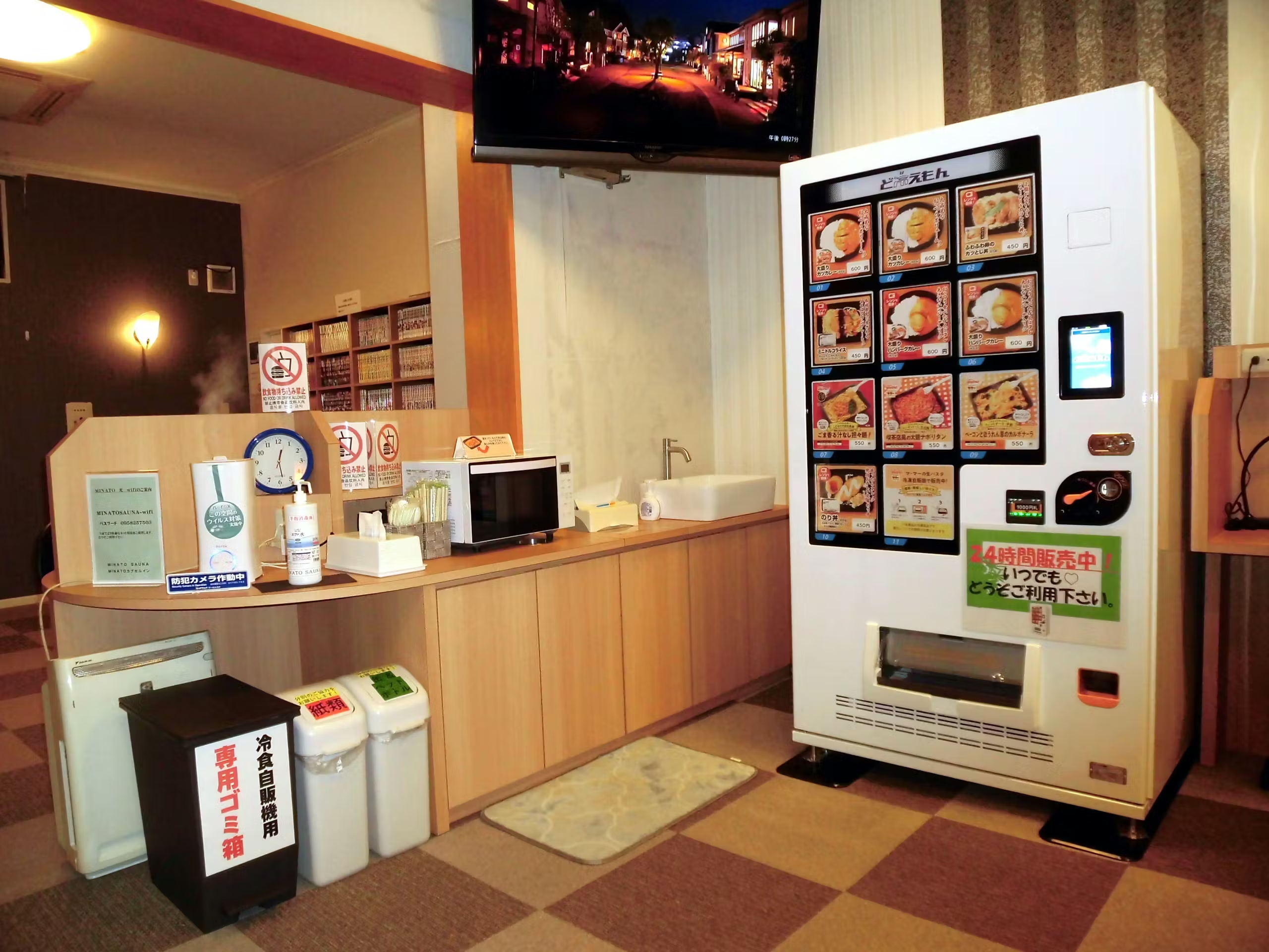 24時間稼働　ど冷えもん自販機