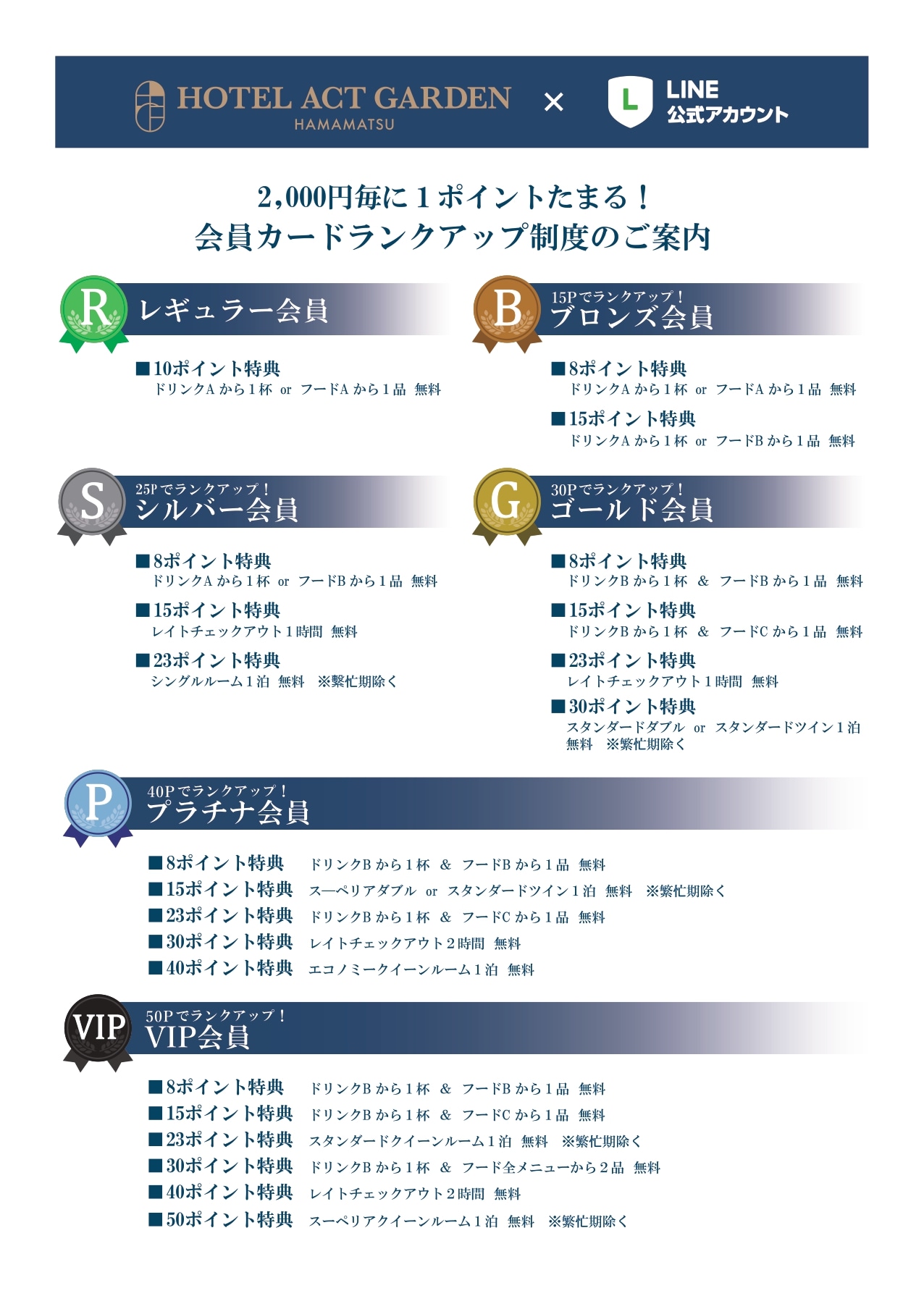 公式LINE②