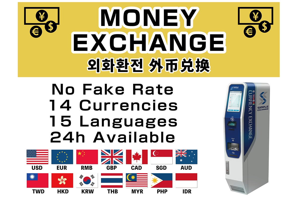 【外貨両替機】