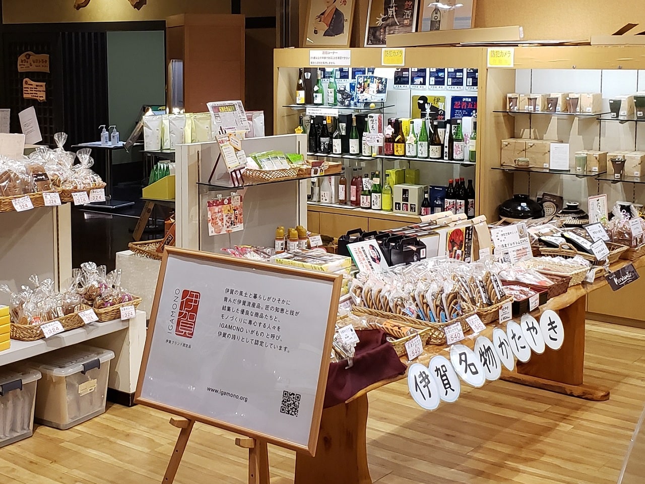 売店