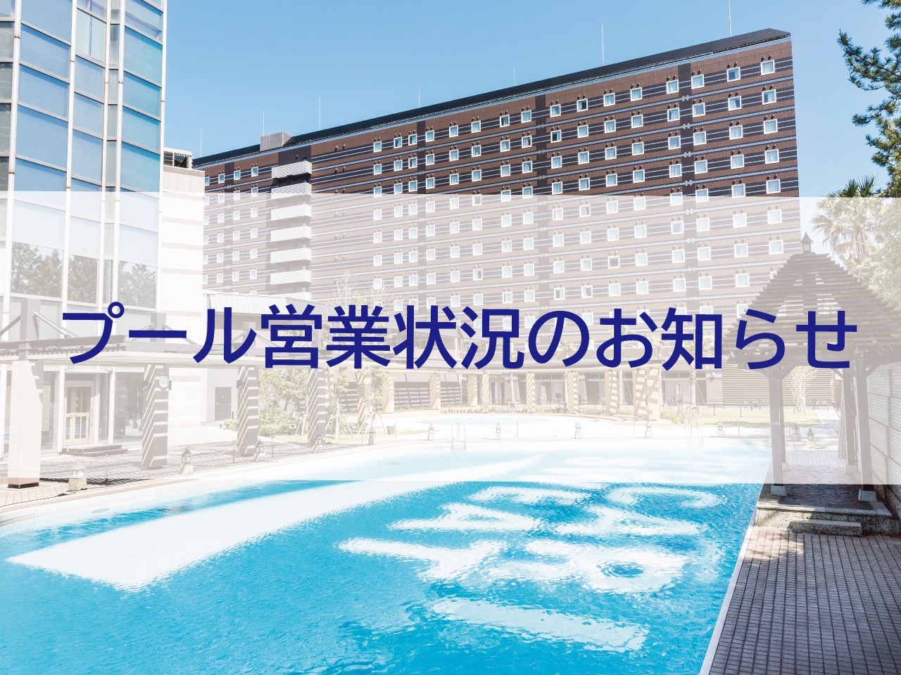 公式 アパホテル リゾート 東京ベイ幕張 アパ直なら最安値 宿泊予約ビジネスホテル 公式 アパホテル リゾート 東京ベイ幕張 アパ直なら最安値 宿泊予約ビジネスホテル