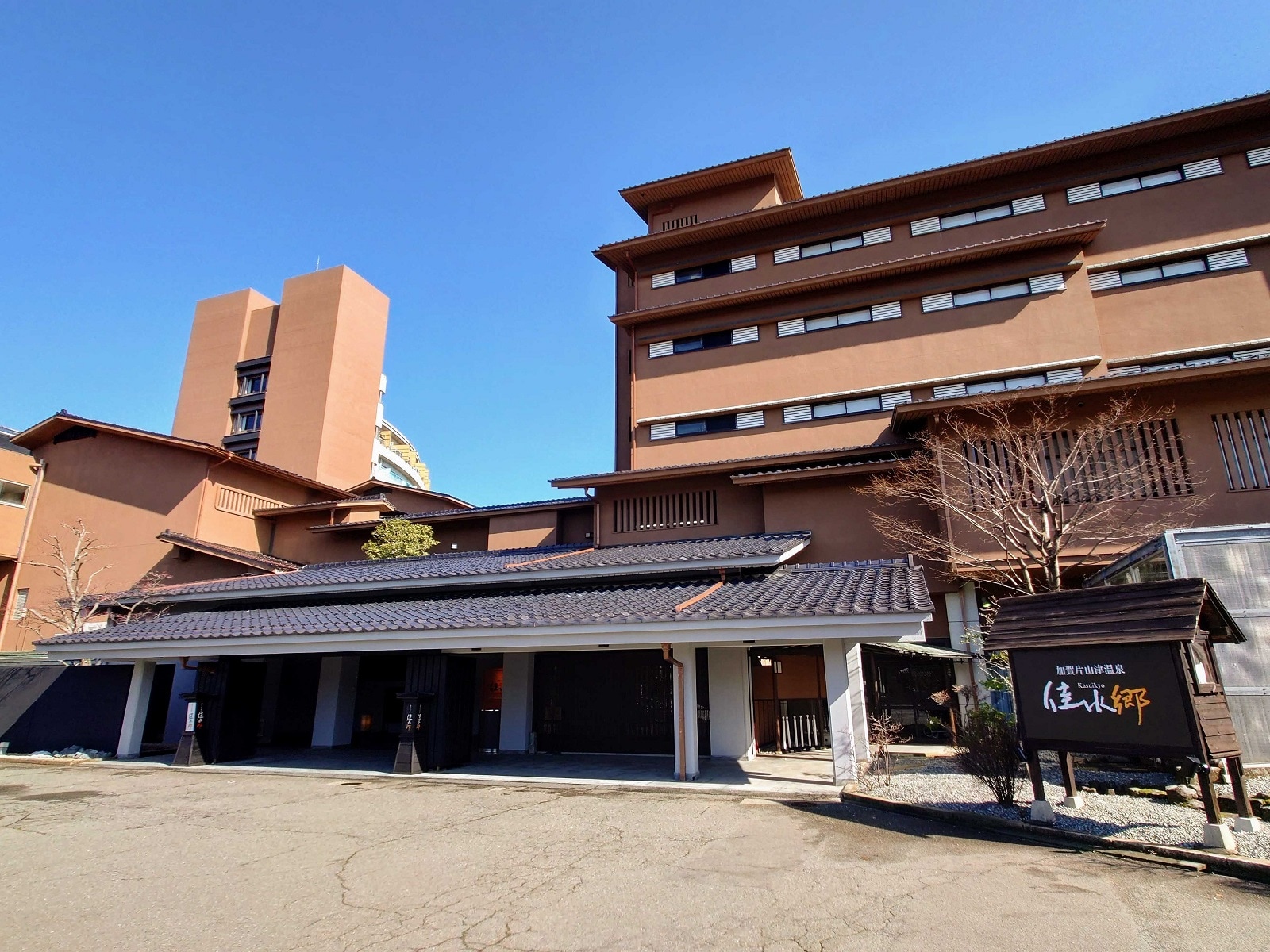 公式】アパホテル＆リゾート 加賀片山津温泉 佳水郷（アパ直なら最安値