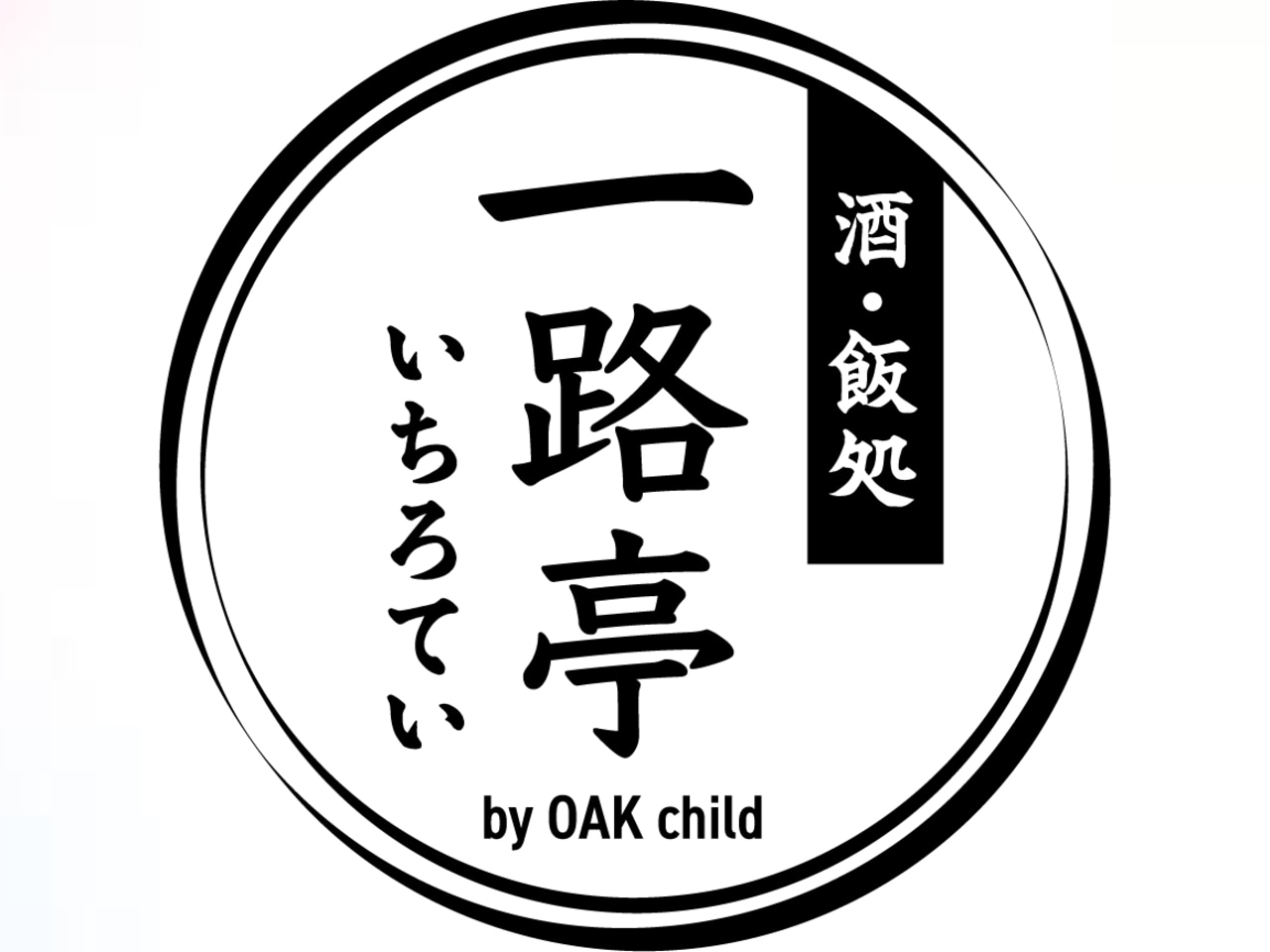 1階レストラン開業のお知らせ