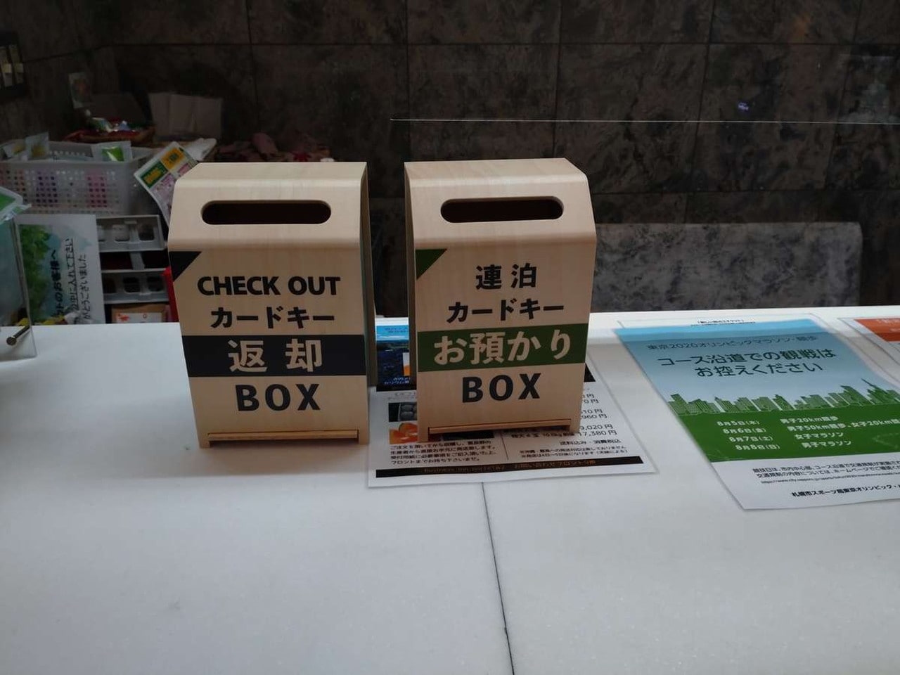 カードキー返却・預かりBOX
