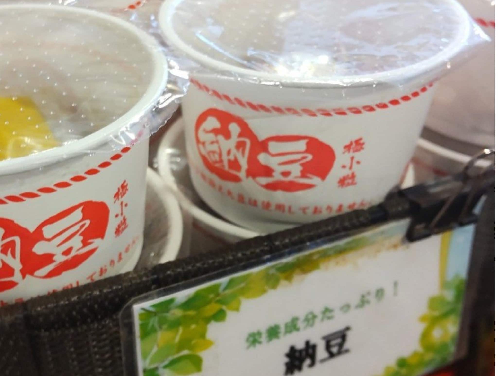 定番の納豆もございます