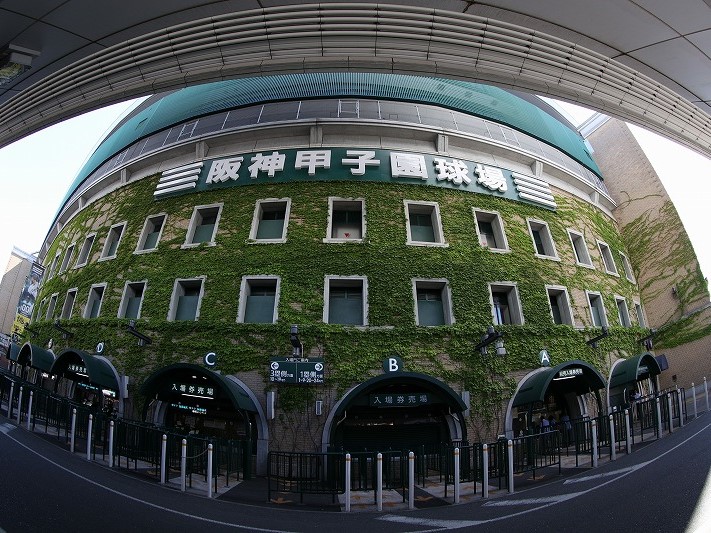 阪神甲子園球場:当館から電車(香櫨園⇔甲子園)で約10分。野球観戦の拠点に!
