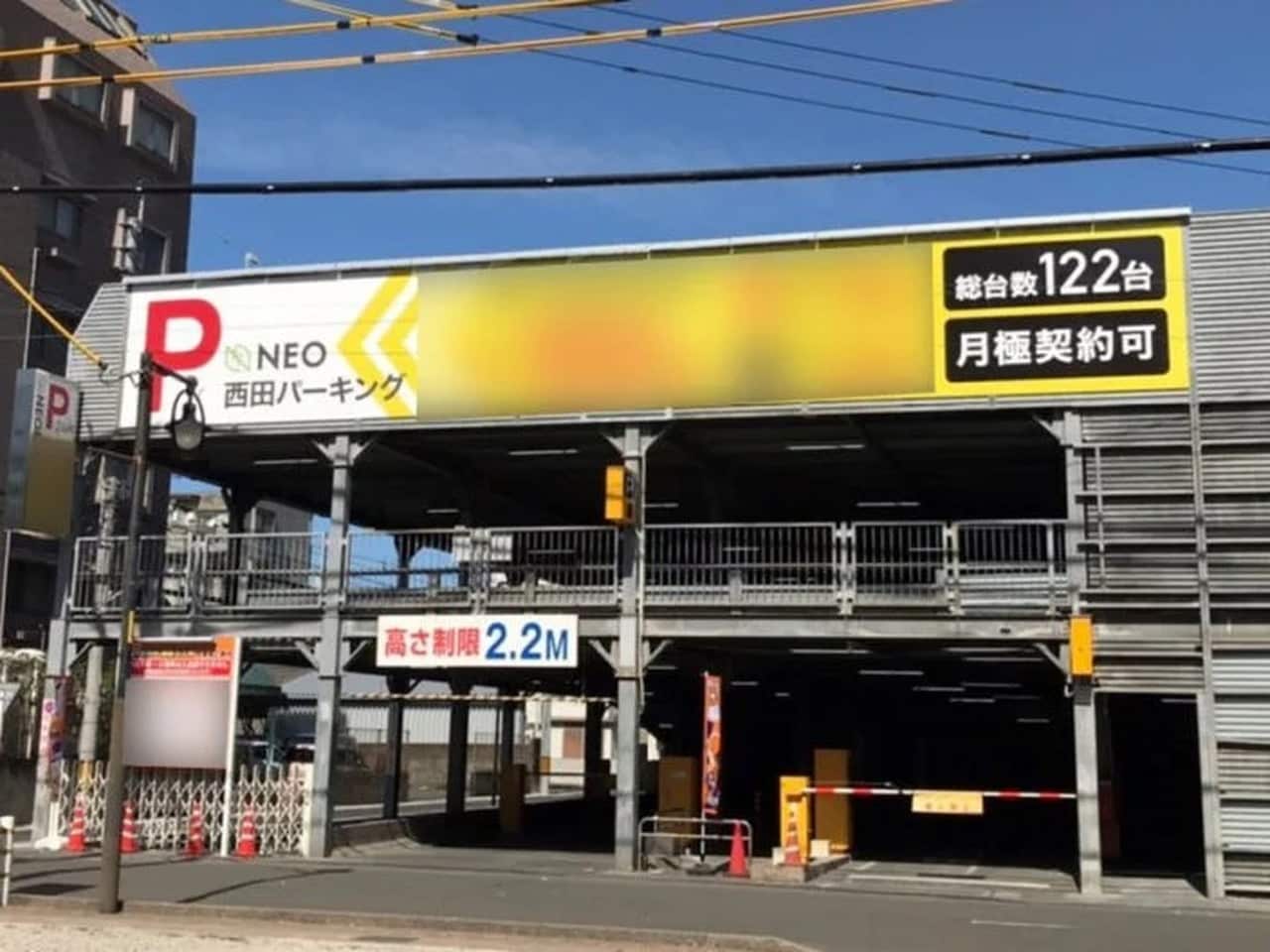 提携駐車場のご案内