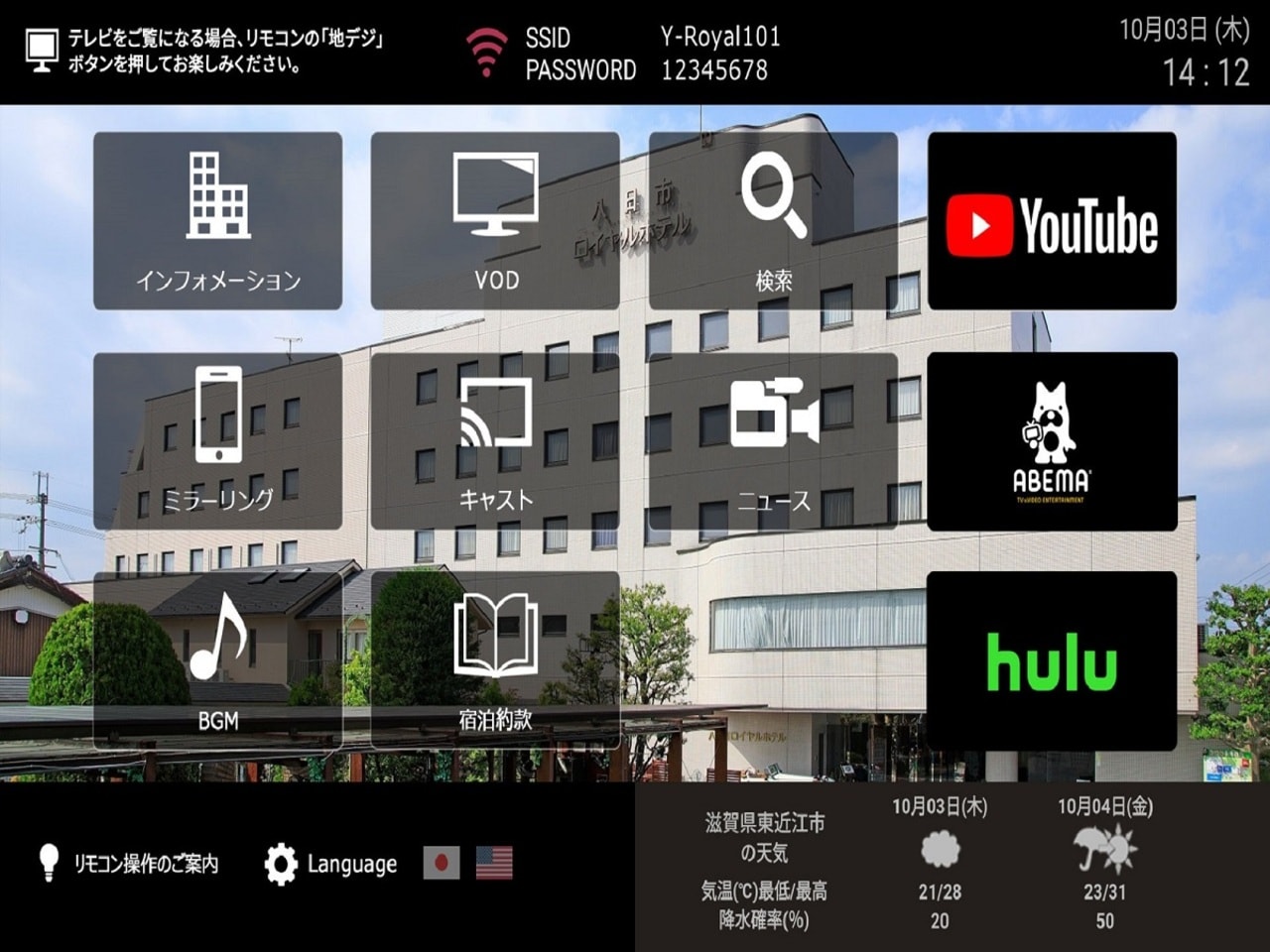 スマホのアプリでキャストにて視聴可能 ※一部アプリはお客様自身の会員が必要