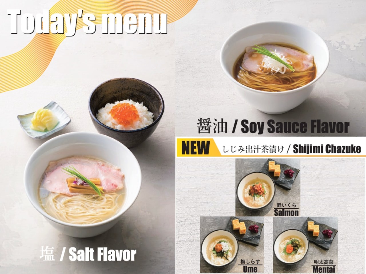 朝食は「宍道湖しじみ中華蕎麦　琥珀」