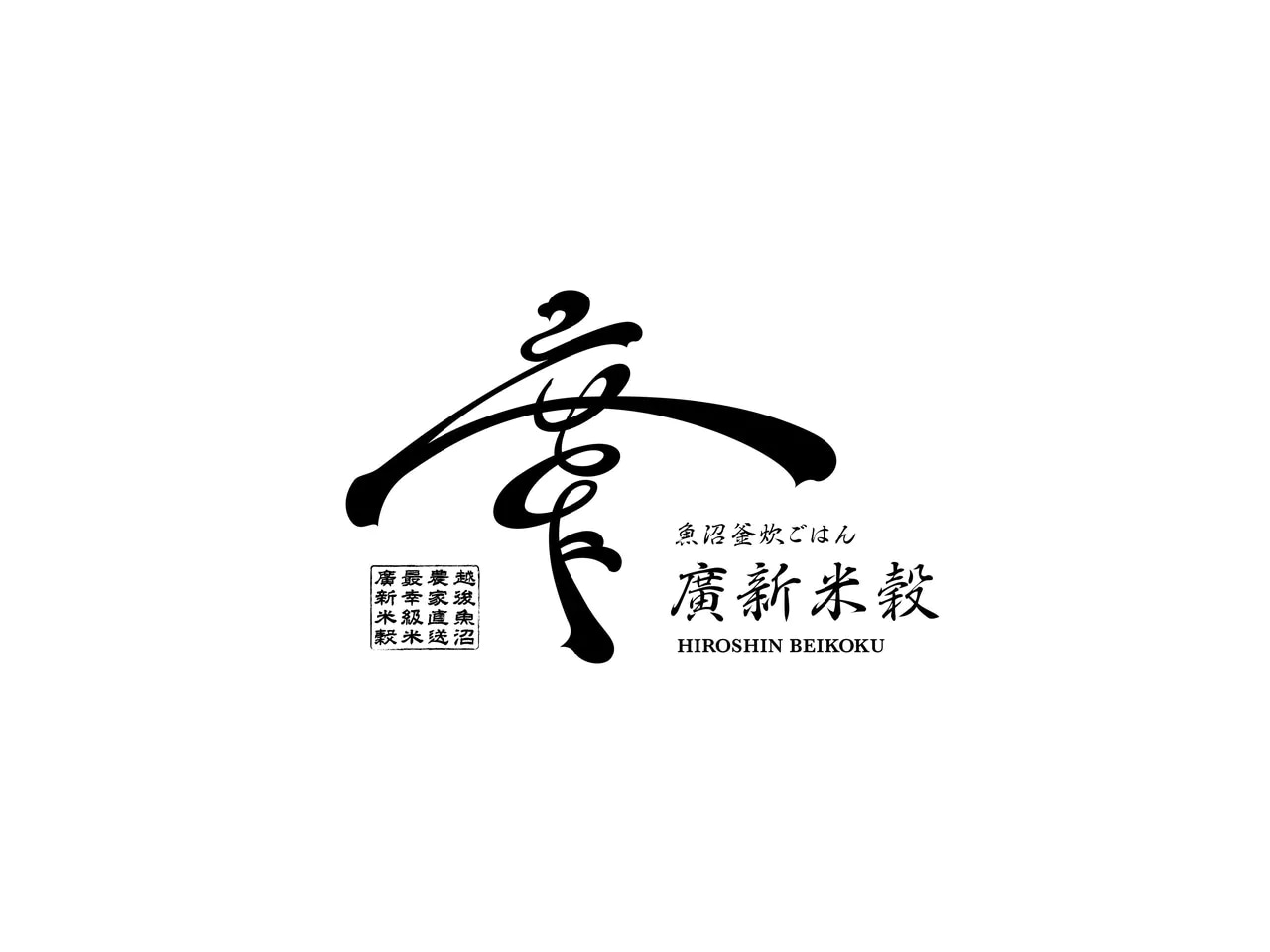 廣新米穀サムネイル画像