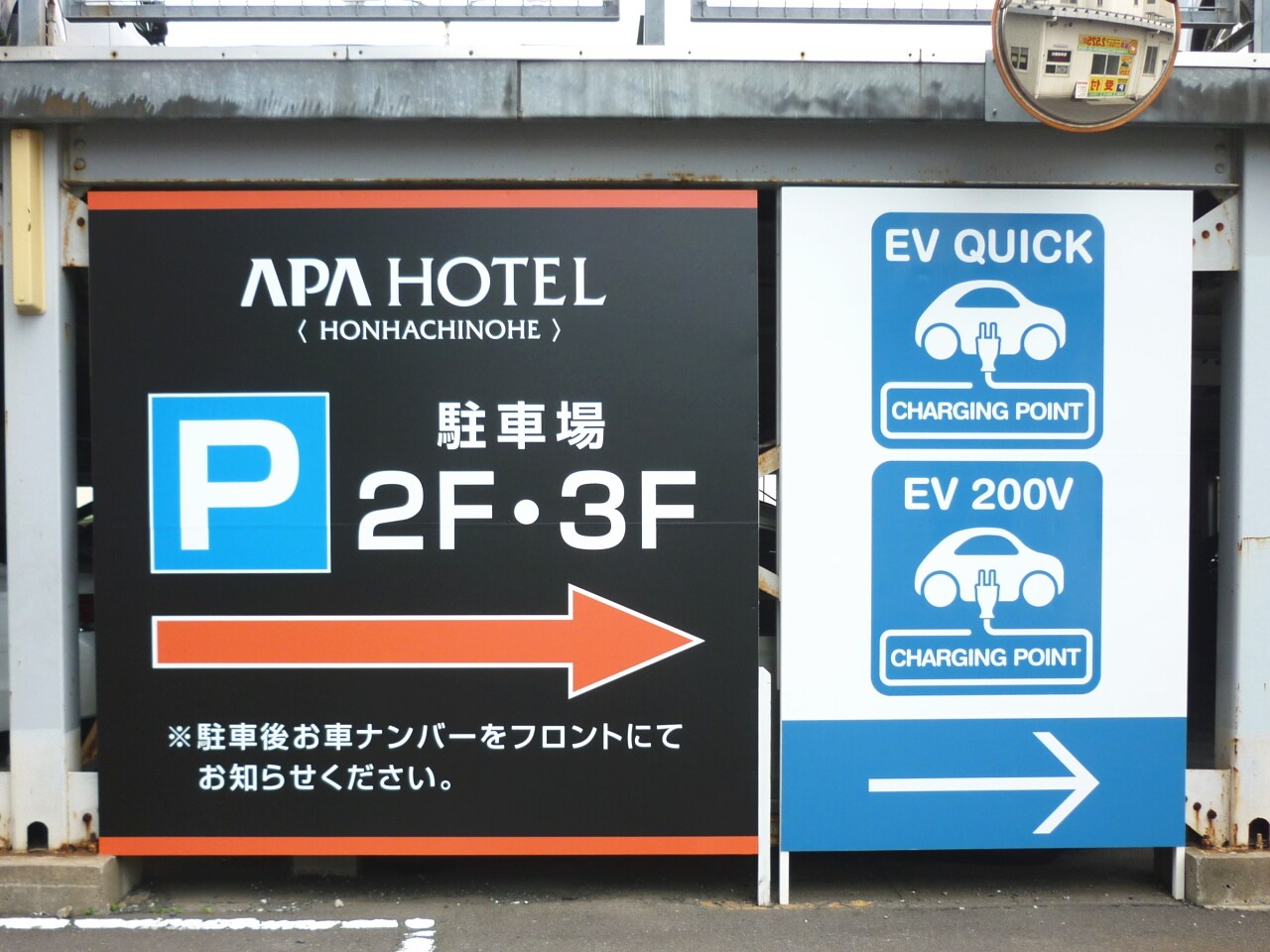 【ホテル駐車場は2階と3階です】