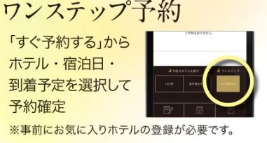 ワンステップ2