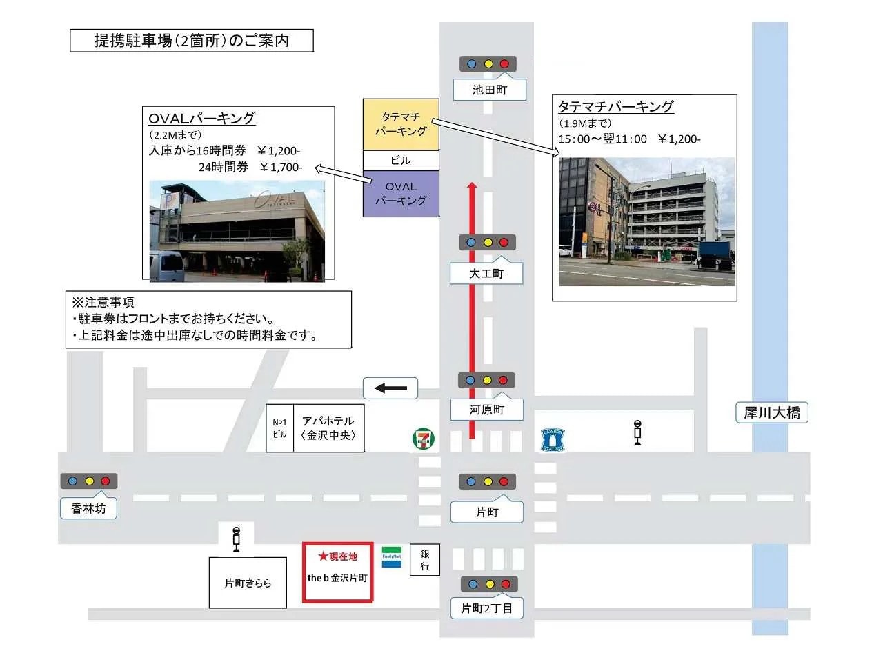 駐車場のご案内