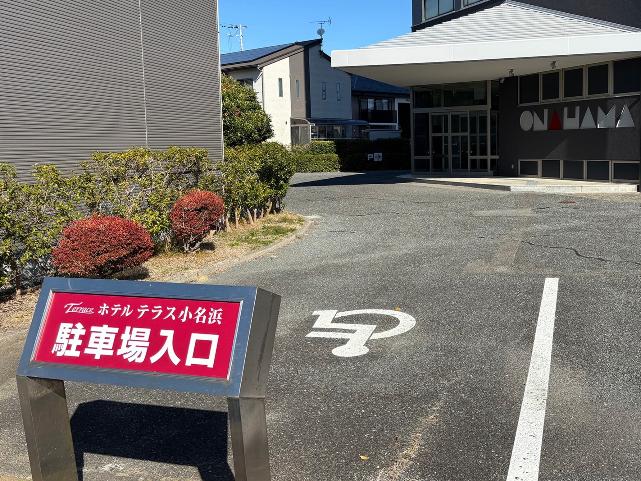 ［正面］駐車場