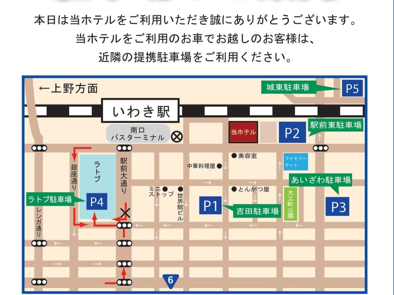 駐車場 ホテル近くの提携駐車場(有料)をご利用ください。
