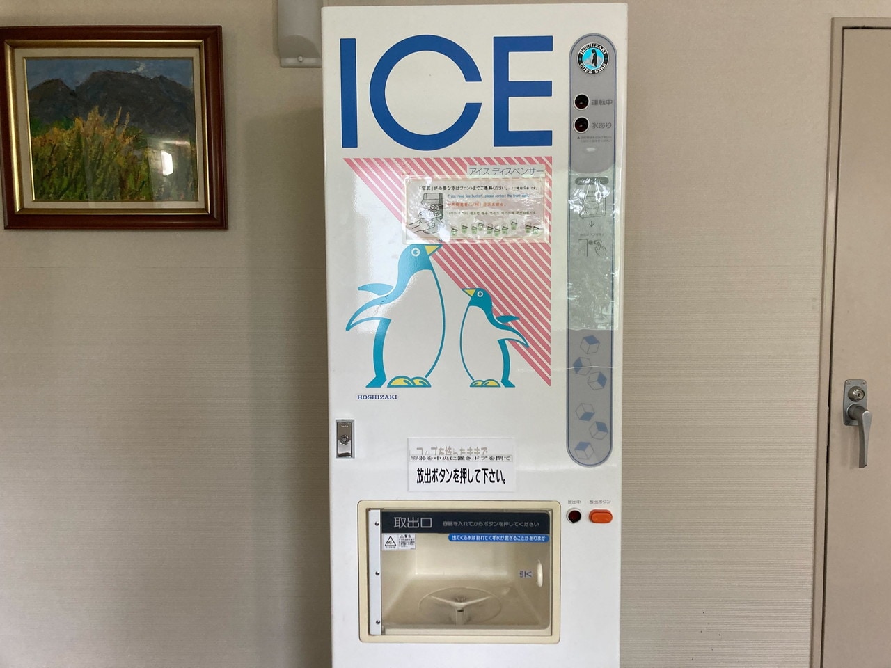 製氷機(2階)客室フロア廊下にございます。アイスペールはフロントにてお貸出しいたします。