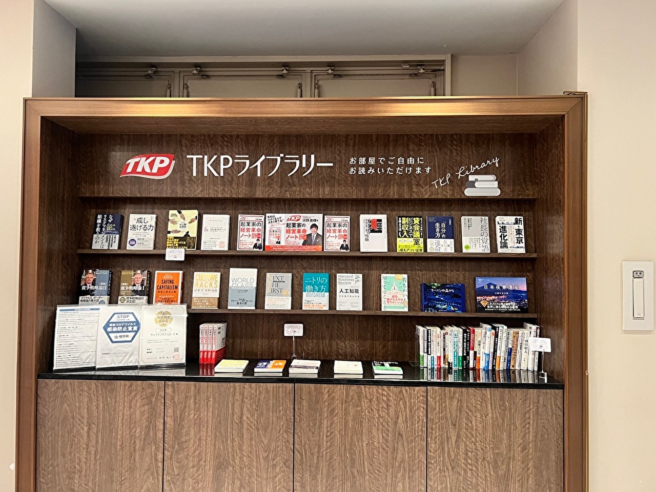 TKPライブラリー