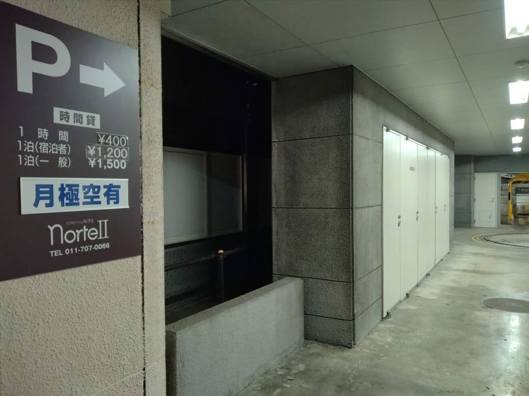 立体駐車場 看板