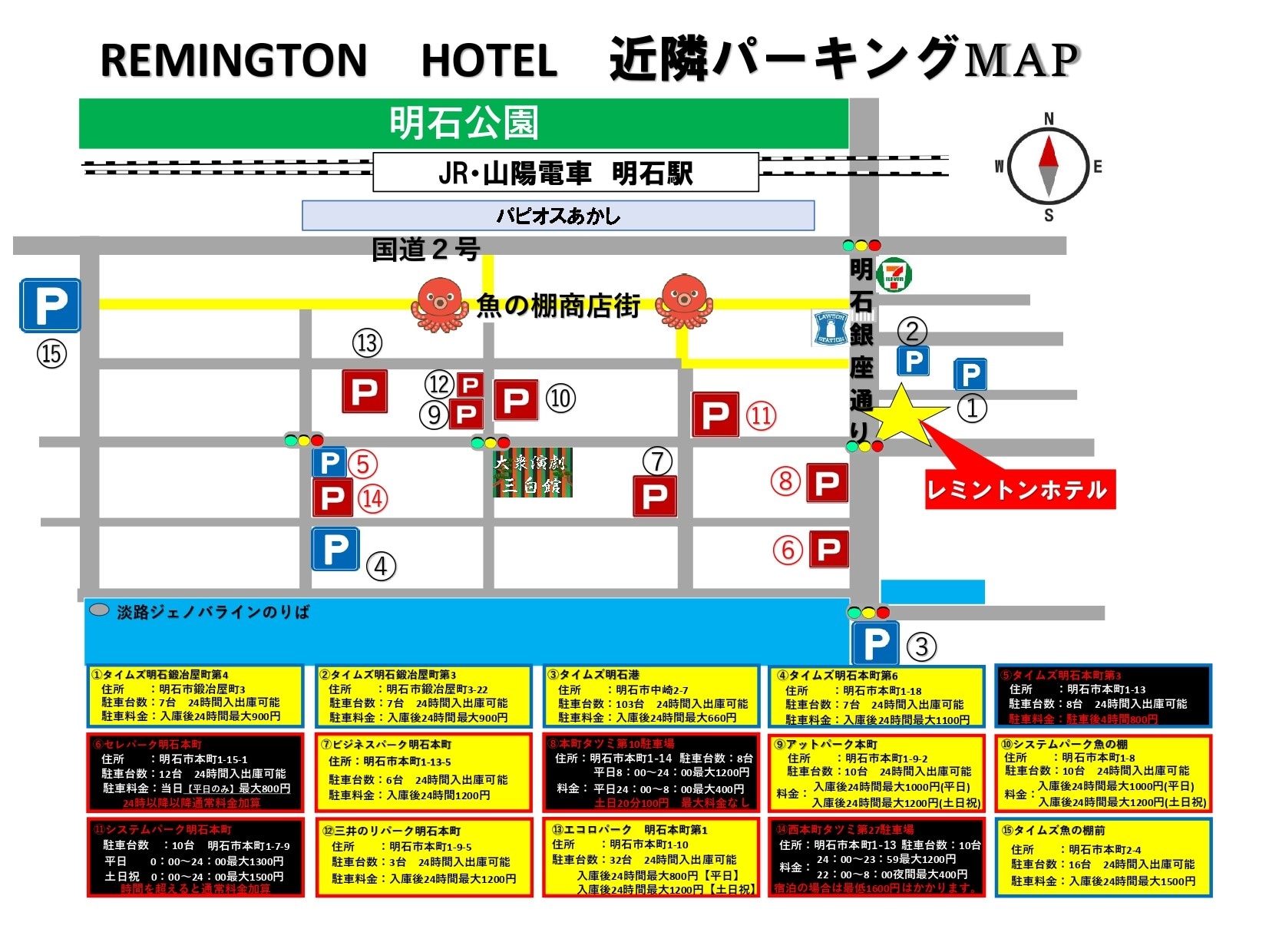 提携駐車場マップ