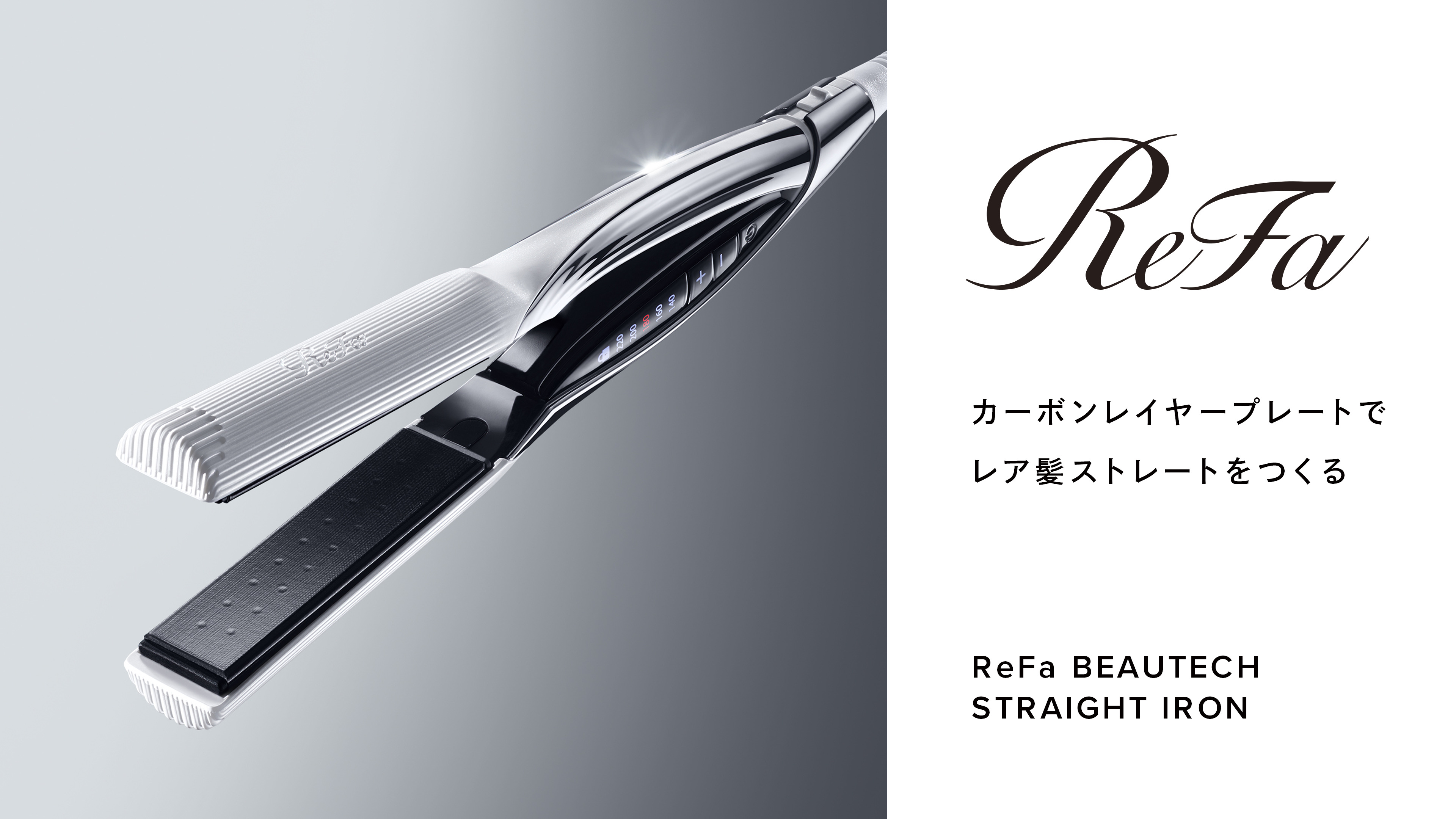 ReFaヘアアイロン貸出のご案内