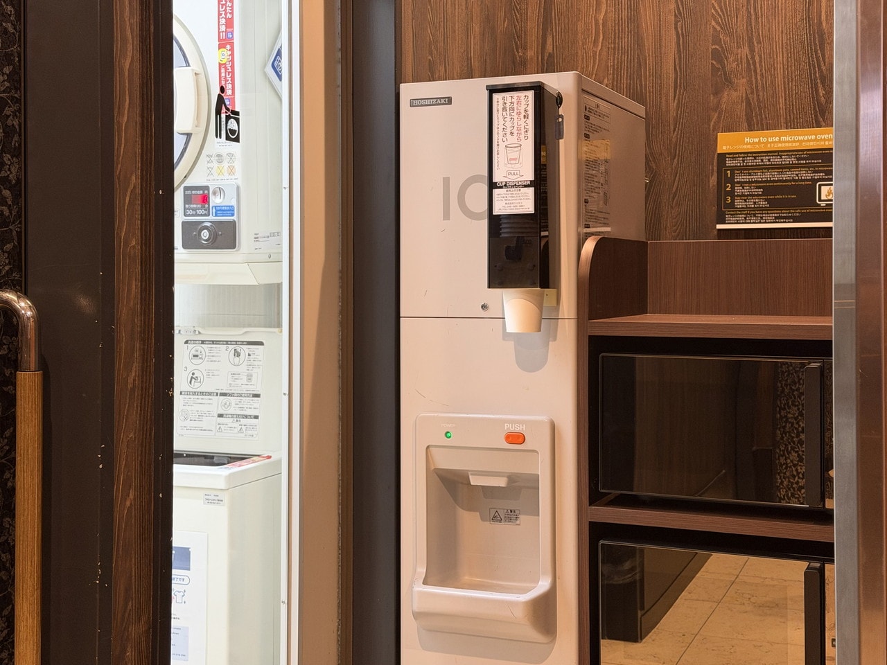 コインランドリー（洗濯機・乾燥機）・製氷機・電子レンジ
