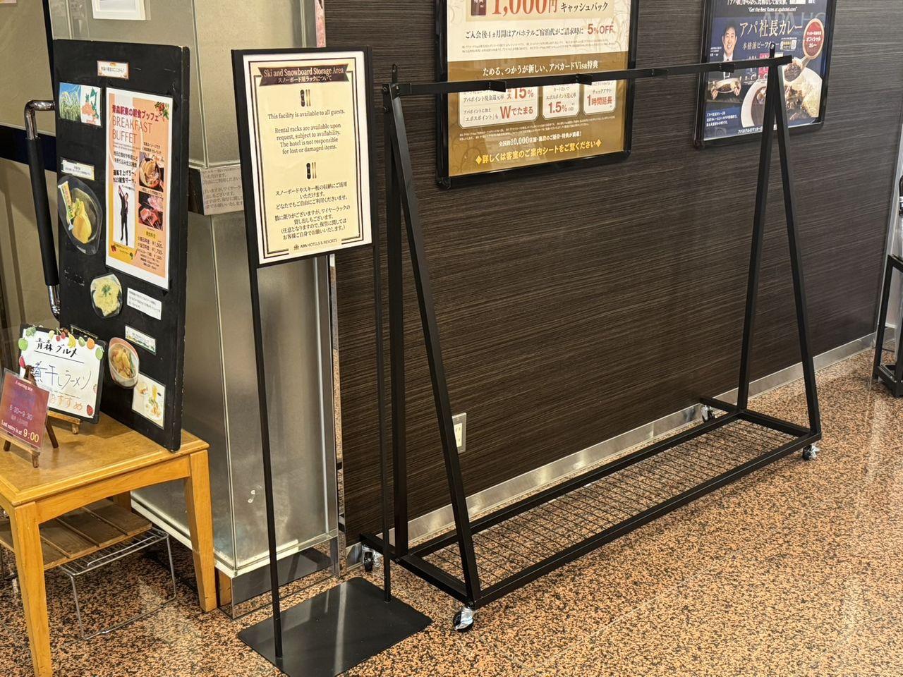 スノーボードラック（冬季限定）