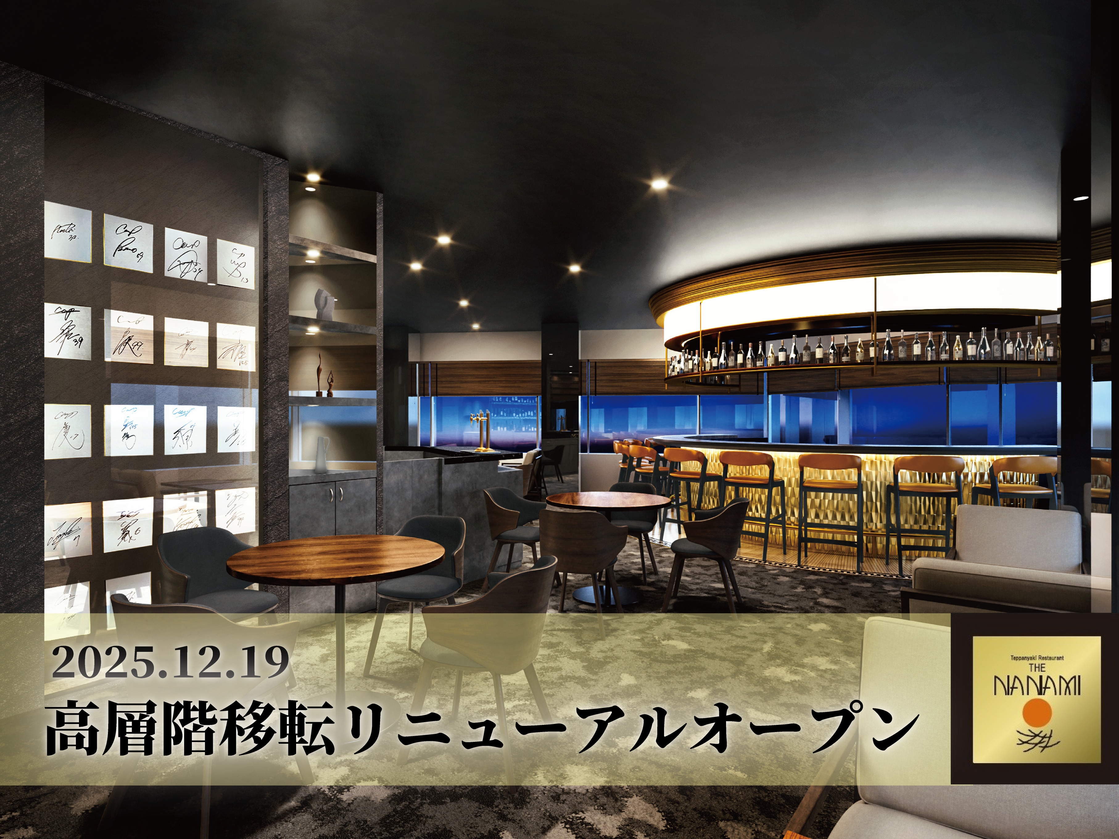 鉄板焼「THE 七海」サムネイル画像