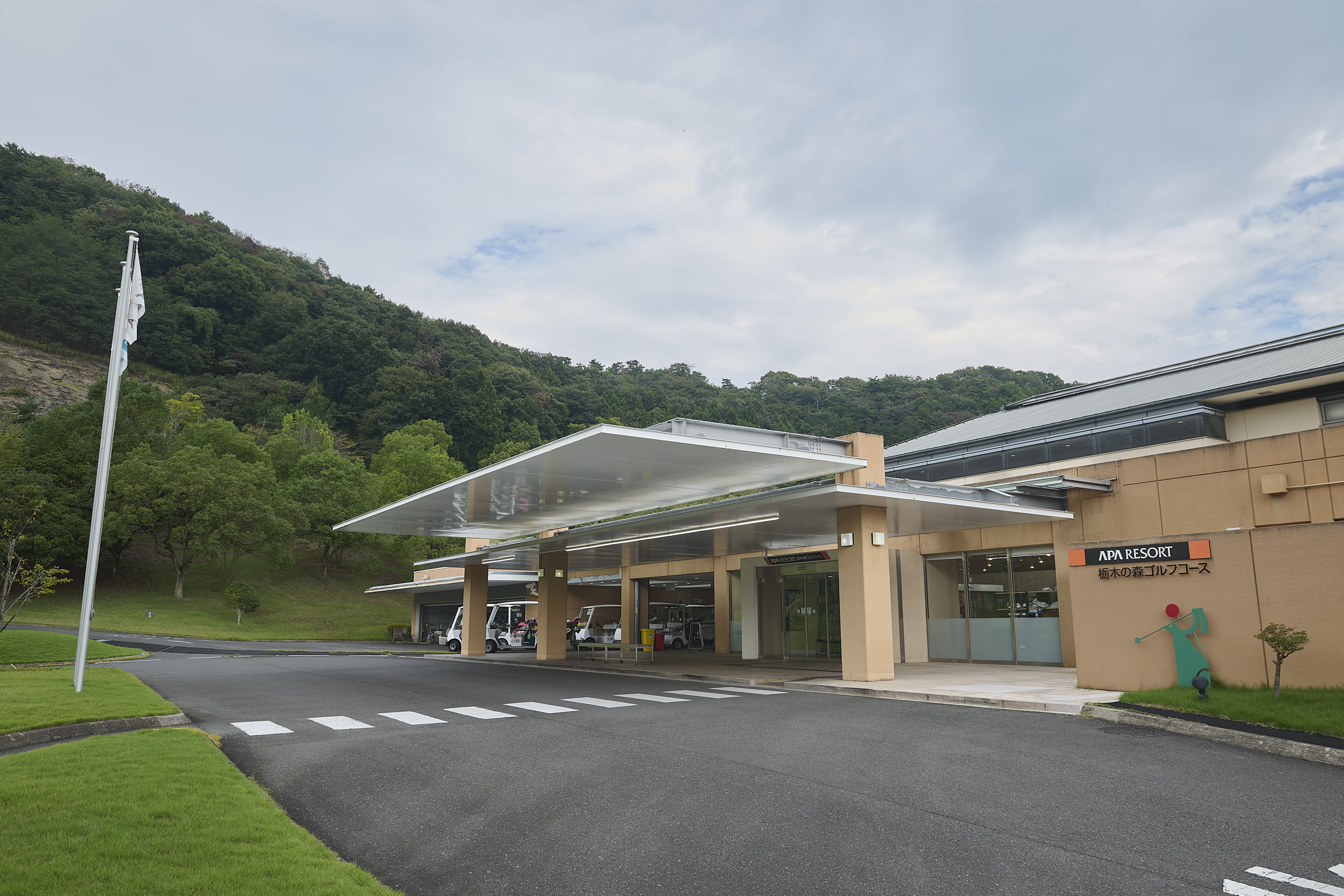 アパリゾート 栃木の森ゴルフコースショップページメインビジュアル