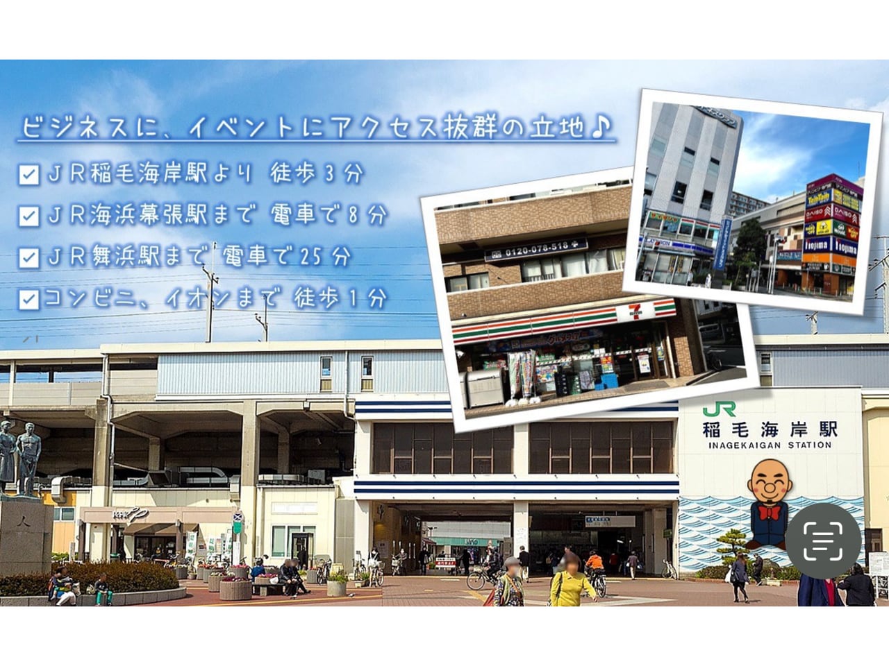 便利な立地