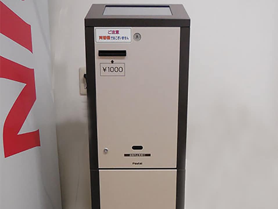 有料ビデオ券売機