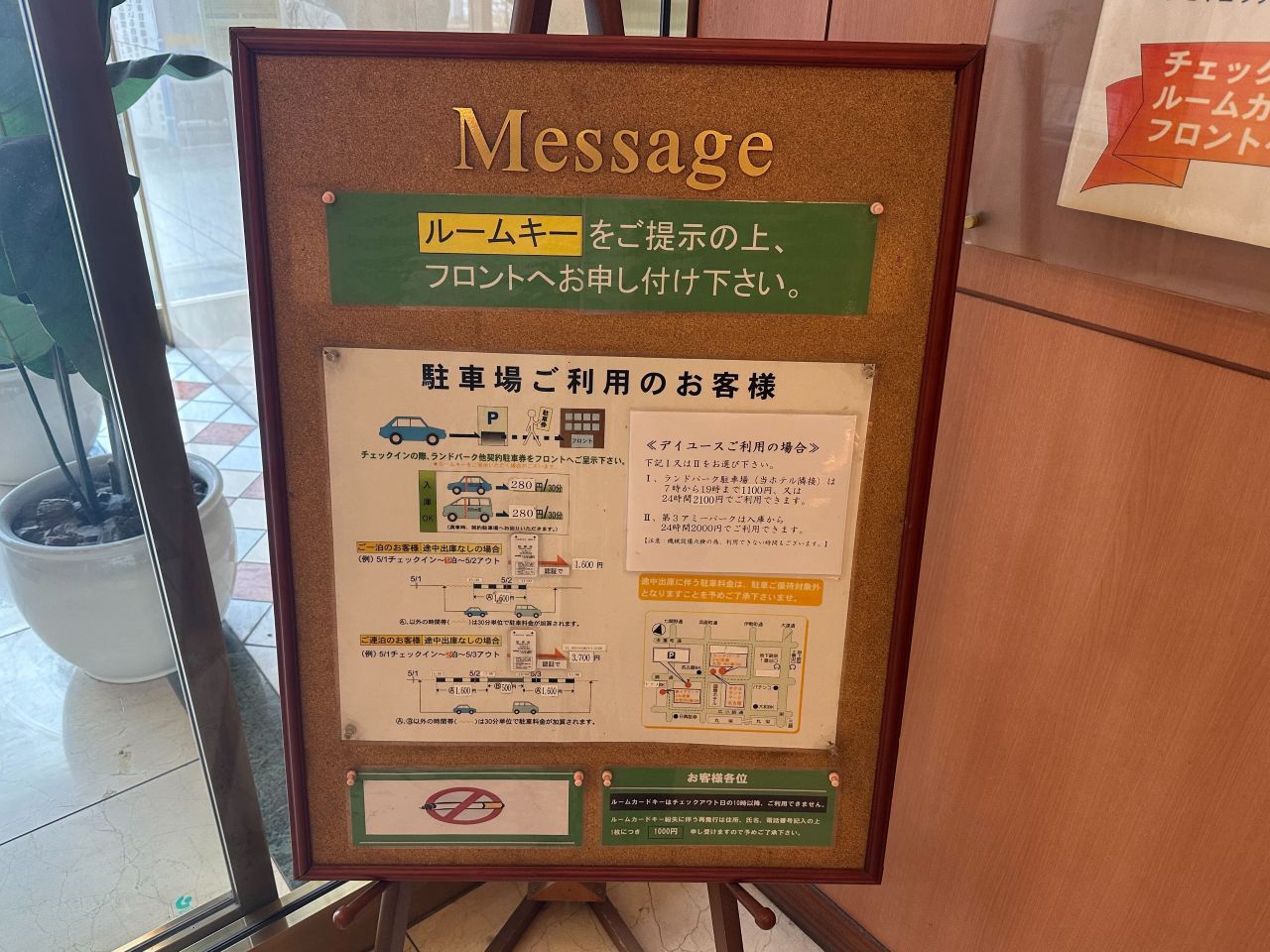 提携駐車場ご案内