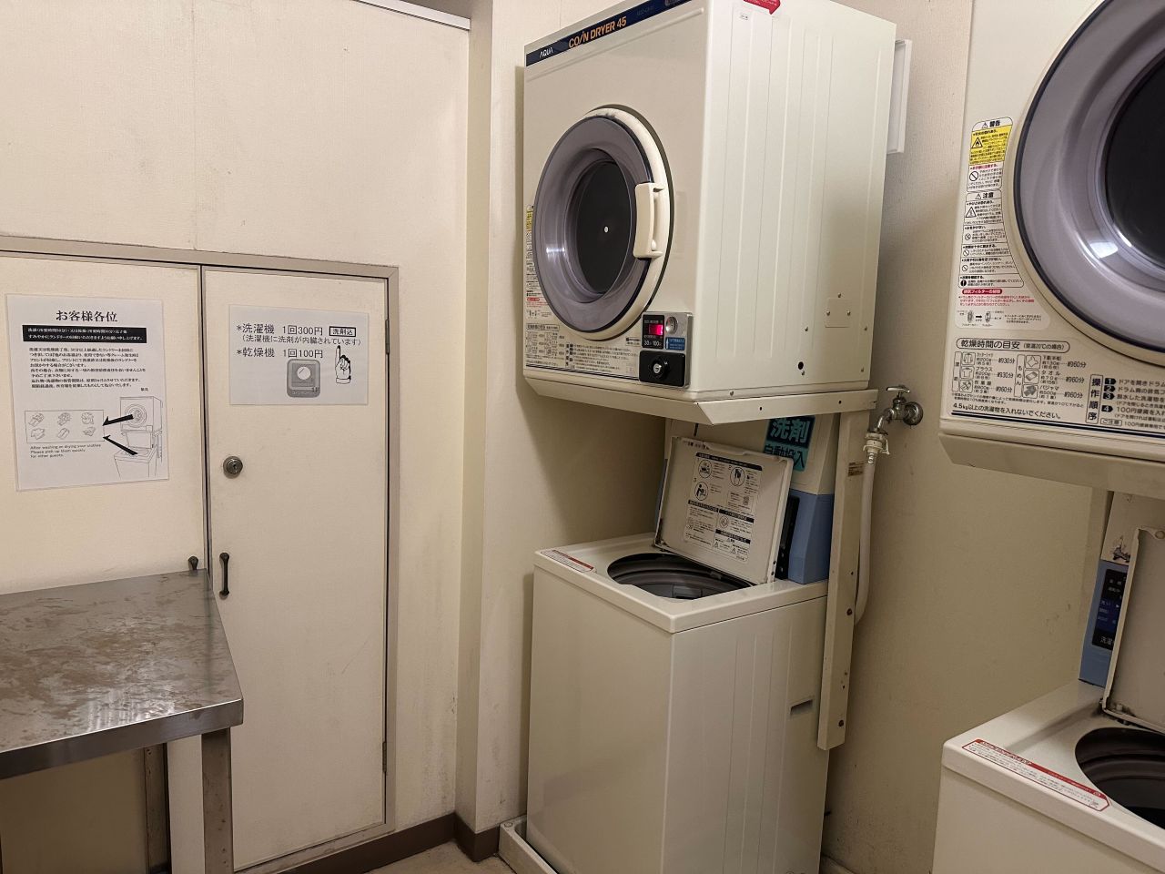 ◎コインランドリー【洗濯機…1回30分・300円(洗剤は自動)】【乾燥機…1回30分・100円】