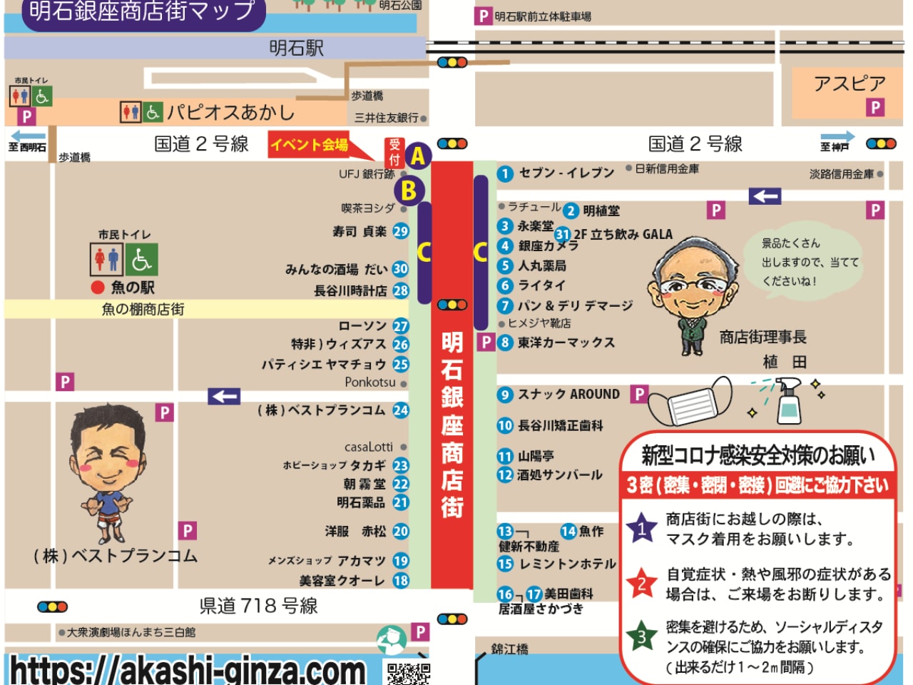 商店街マップ