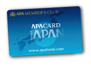 アパホテル会員になろう｜アパホテル会員｜【公式】アパホテル｜ビジネスホテル予約サイト