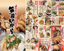 【直営居酒屋】 博多モツ鍋と手作り料理    ｢無敵のちから｣