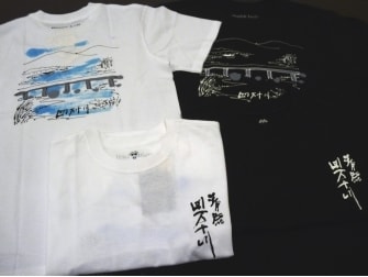 限定「四万十川Tシャツ」