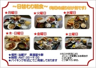 朝食　毎日の例です(バイキング形式)