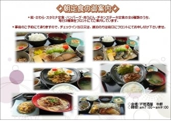 朝食　毎日の朝定食の例です(1食税込500円、3種類から選べます)