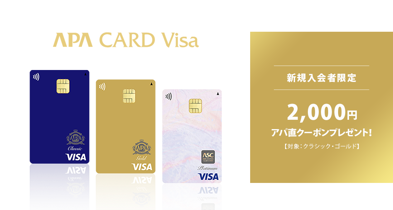 アパホテル　加賀片山津温泉佳水郷　宿泊券 有効期限2025年11月30日 アパホテル 加賀片山津温泉佳水郷 宿泊券 有効期限2025年11月30日